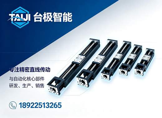 台极智能东莞线上分站